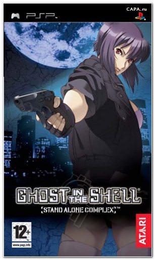 Обложка Ghost in the Shell: Stand Alone Complex