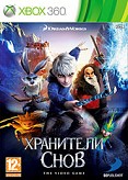 Обложка Rise of the Guardians