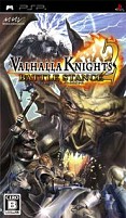 Обложка Valhalla Knights 2: Battle Stance